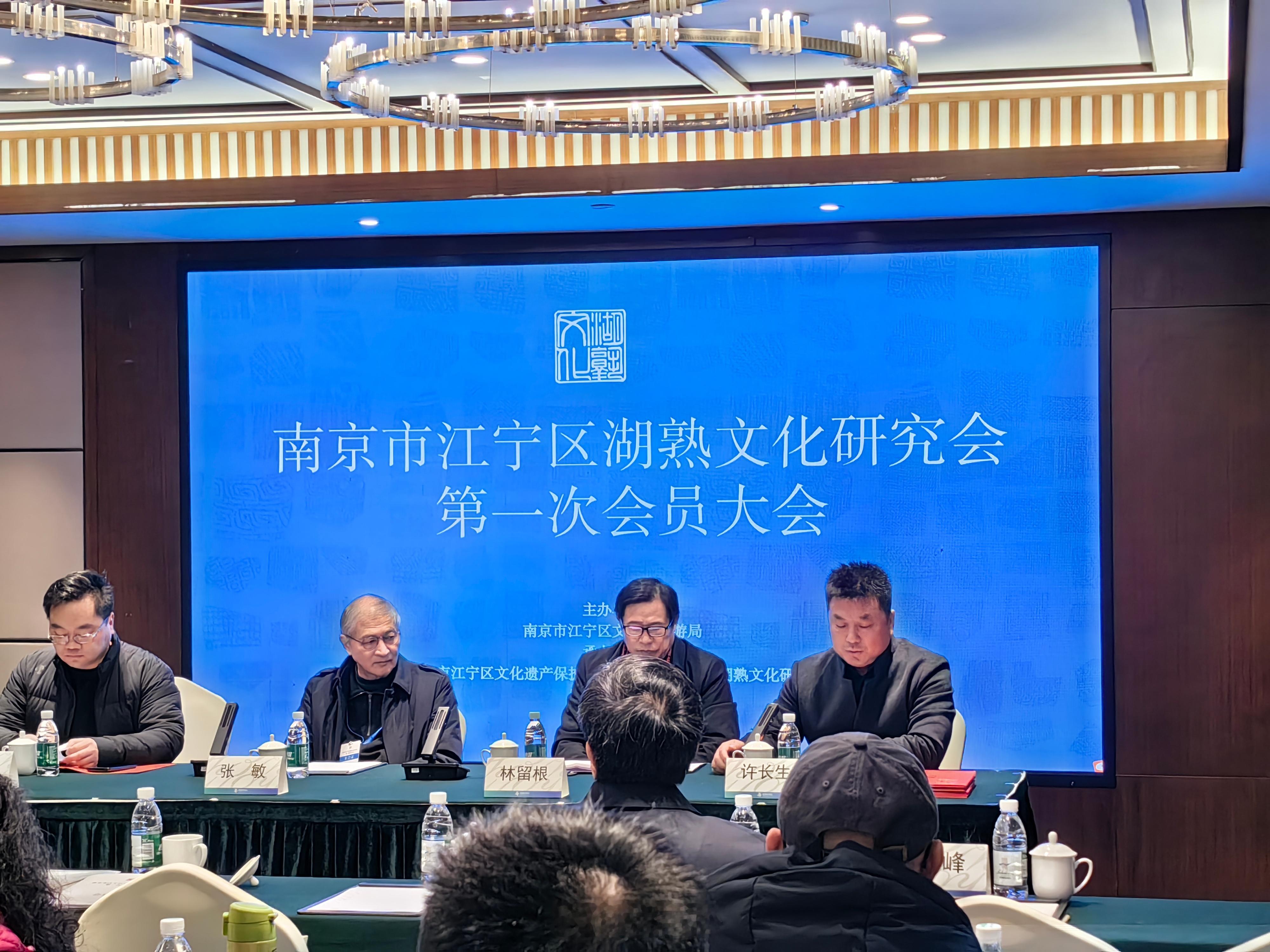 2024年12月27日，湖熟文化研究会第一次会员大会在 南京 江宁召开。成果汇报