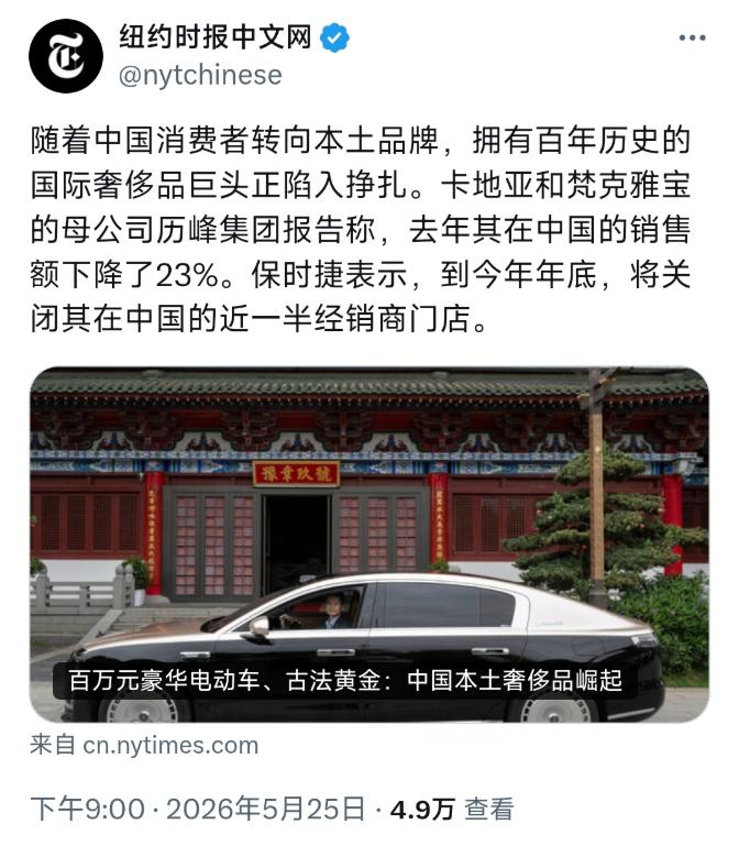 百年奢牌集体“折戟”中国！5月25日，外媒曝料，卡地亚母公司历峰集团去年在华销售