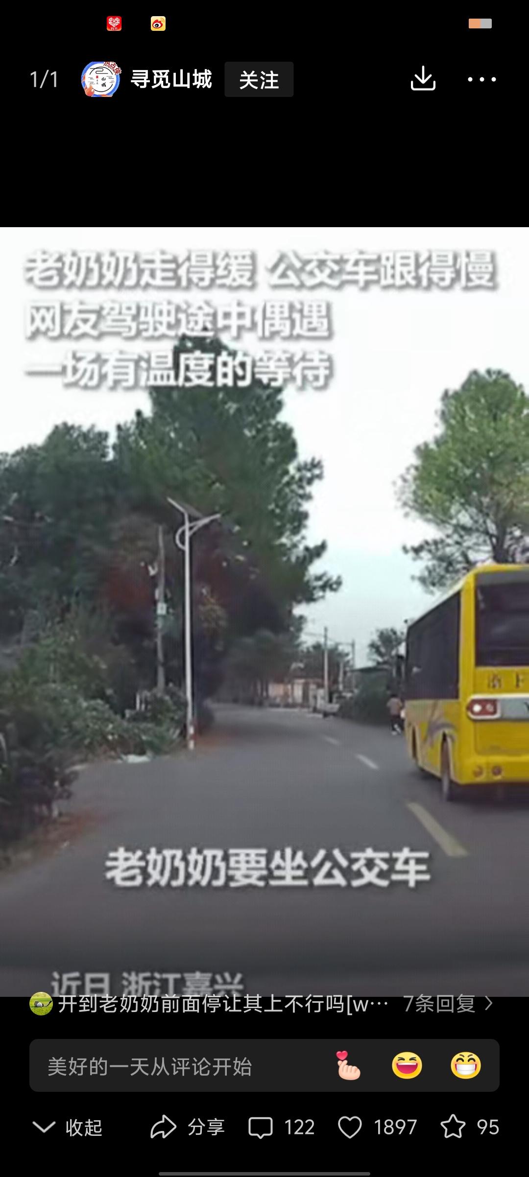 上人民日报了！浙江一男子开车回家，前方公交不停踩刹车，他起初以为对方故意别车！可