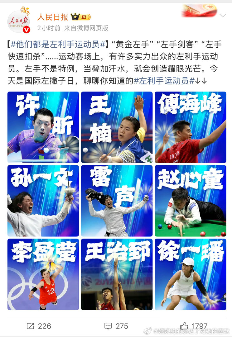吉林那个左手运动员怎么了怎么有人消失了，吉林的那个左手运动员怎么了，退役的都发了