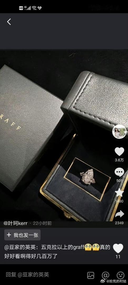叶珂晒钻戒，黄晓明和叶珂已经领证了？ ​​​