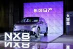 给长辈选代步车，东风日产NX8，孝心之选，安心又省心
给爸妈选代步车，就一个标准