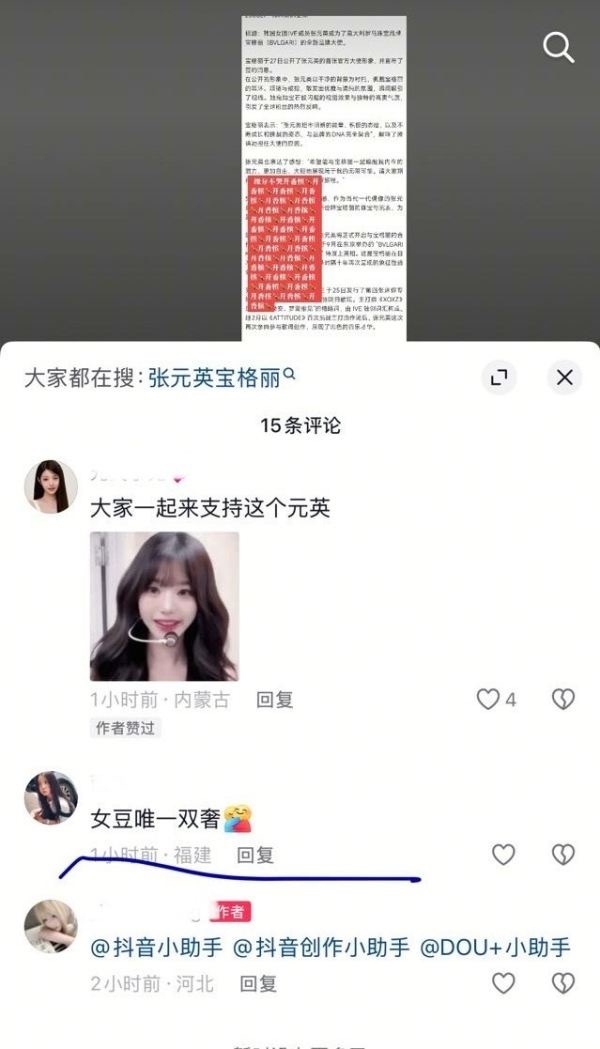 如何看待张元英粉丝称张元英为女爱豆唯一双奢？宋雨琦 sana 金智秀 丹尼尔不是
