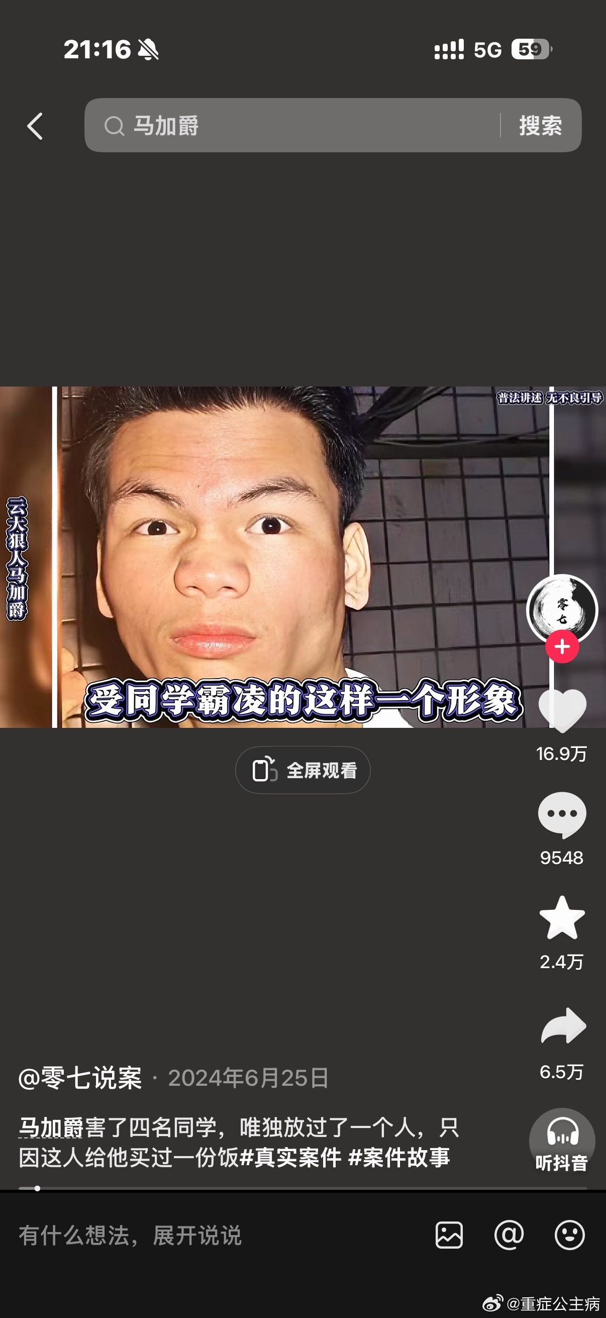 吓我一跳 幻视俺们盒民了 