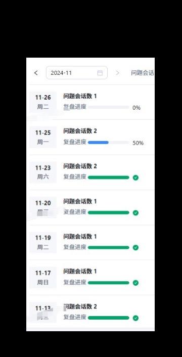 十一月跟犯天条了一样，疯狂被质检，学习进步了，号也没了。某宝客服 居家客服 做客