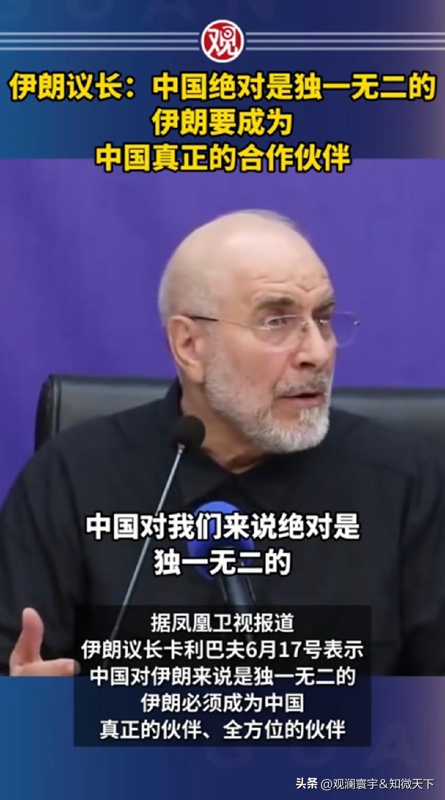 人教人，千遍万遍教不会；事教人，一次经历就通透。

就像伊朗公开层面和西方保持对