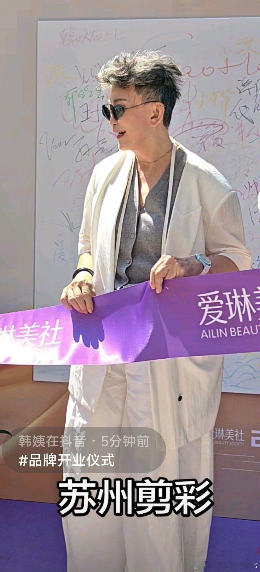 苏州学生曹琳设计室爱琳室开张​​为师剪彩 ​​​