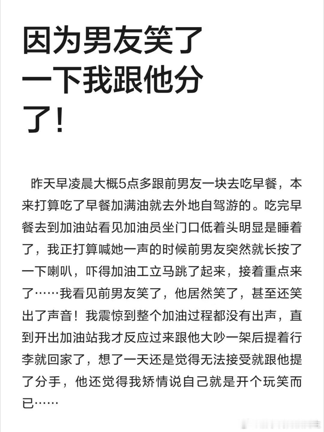 正好刷到一篇帖子，就是如何判断一个男生真正的好与坏，有一条标准我还听认同的，就是