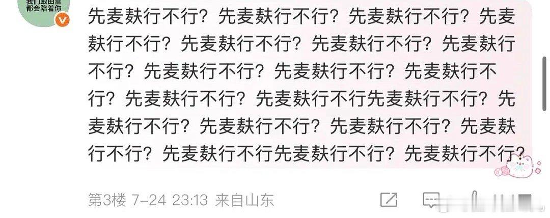 目瞪口呆😳 ​​​