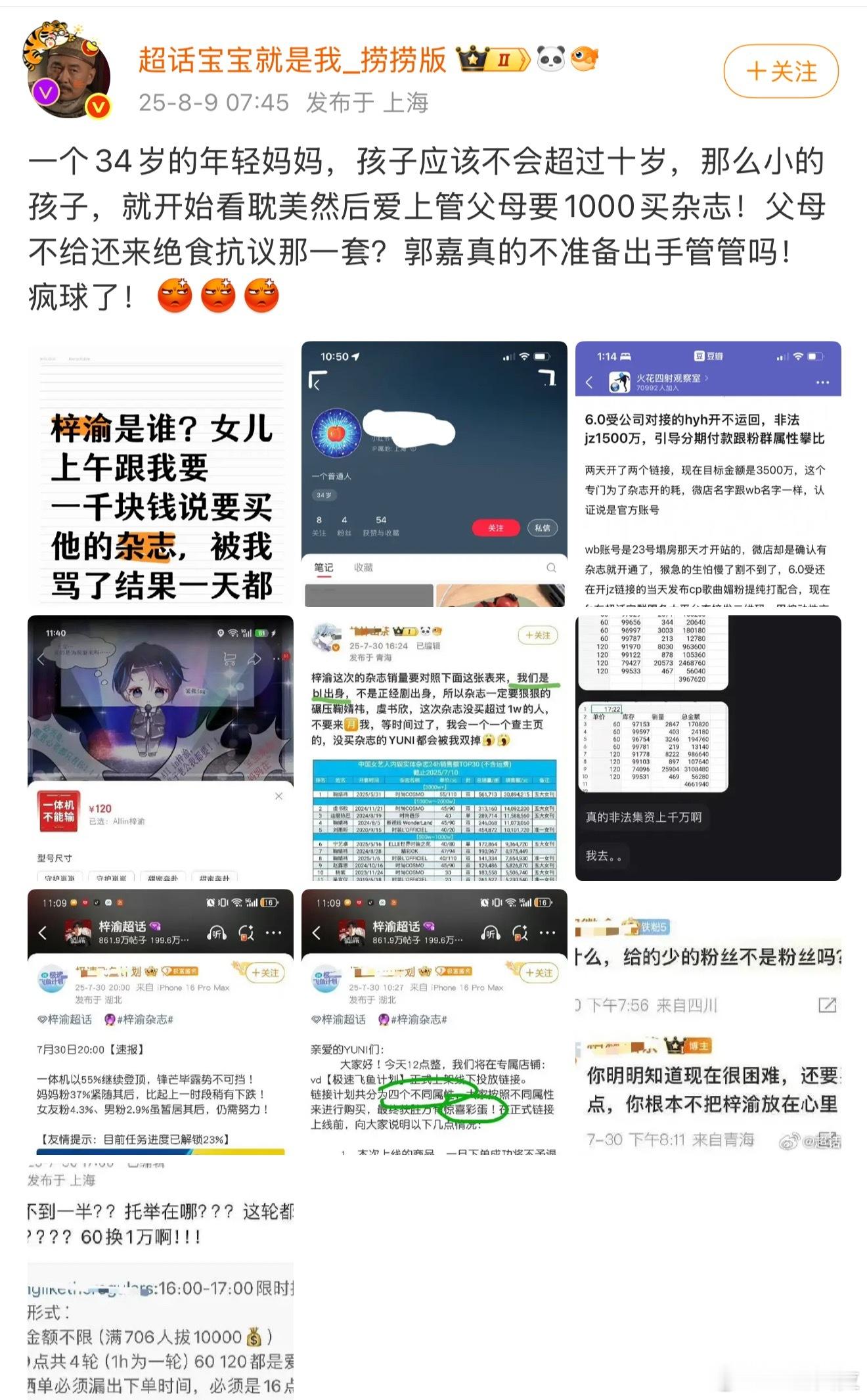 都说了6.0的受众很多都是正在放暑假的小学、初高中生们 这些人手里正好有点压岁钱
