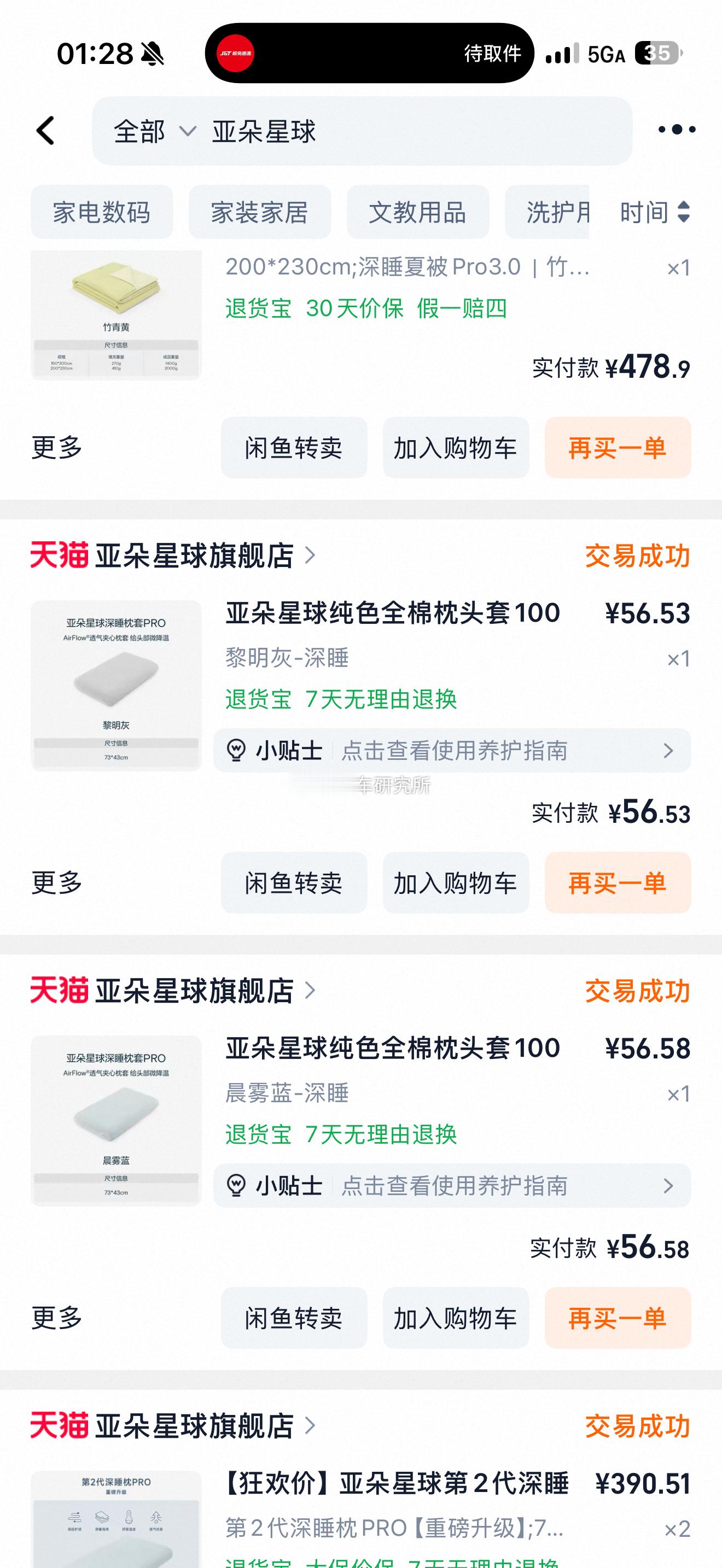 亚朵卖枕头被子收入快赶上酒店主业住亚朵的次数没买亚朵枕头的次数多，买过好多个了，