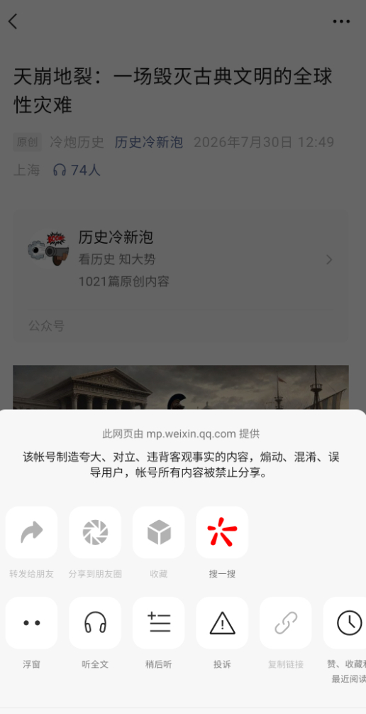 告诉大家一个好消息，冷吧冷÷目前的主要阵地微信公众号，在热心网友的正义举办下已经