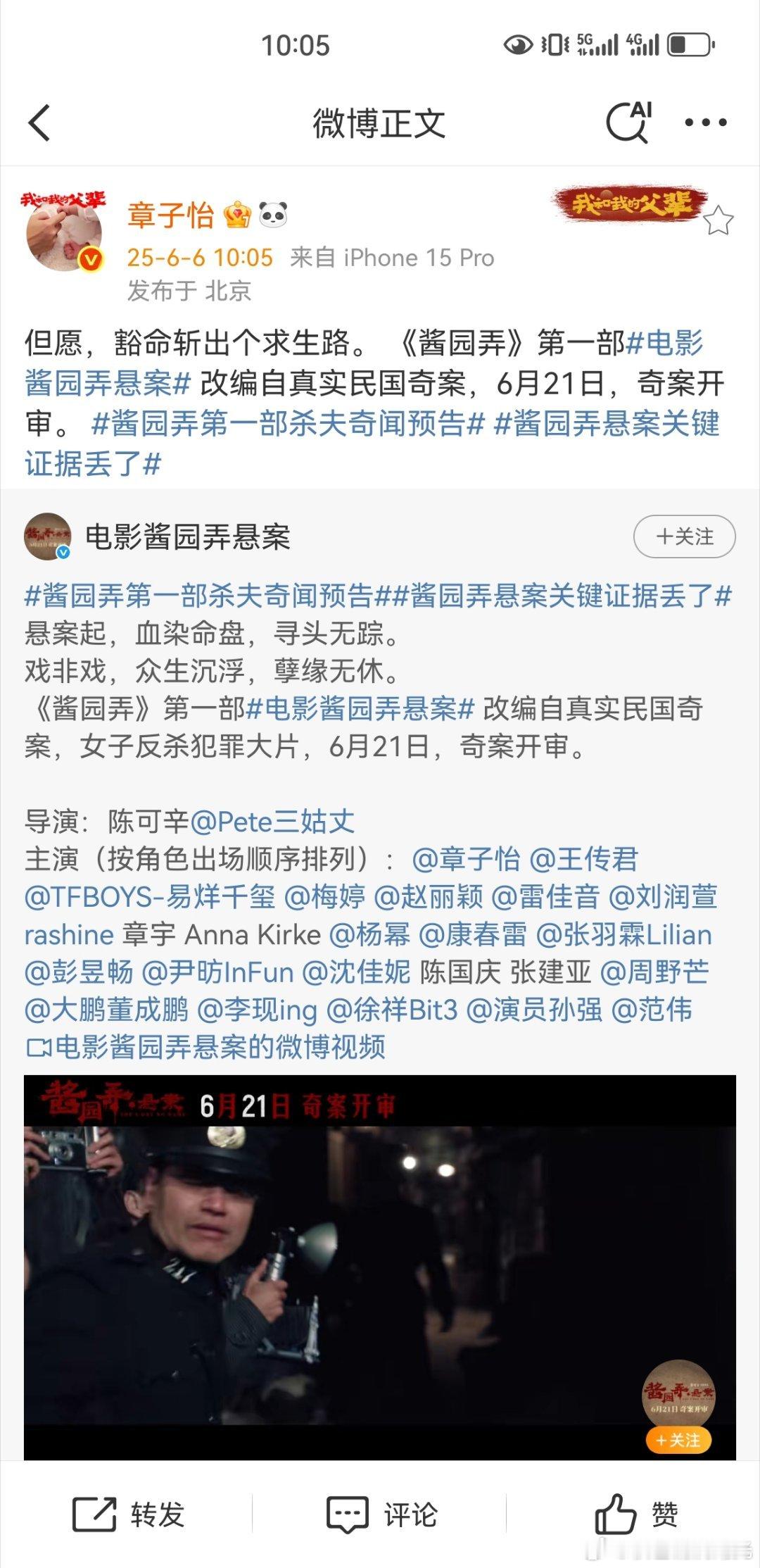 章子怡豁命斩出个求生路 章子怡 ​​​
