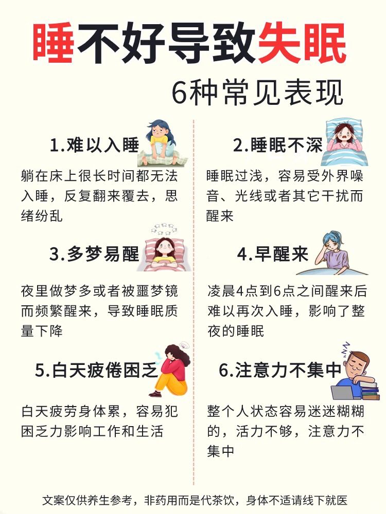 虚烦压力大，晚上睡不好怎么办❓