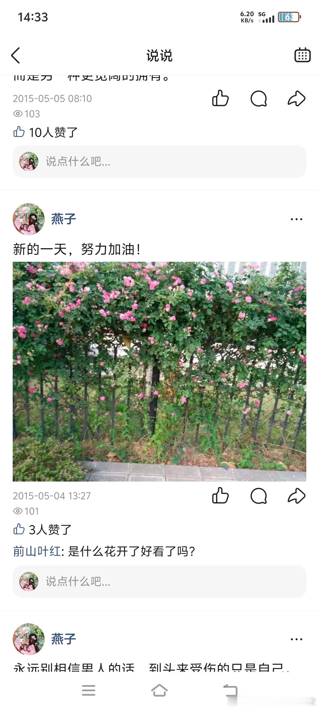 妈妈十三年前离婚时发的QQ空间我突然翻了一下我的QQ空间，记得我离婚的时候发的说