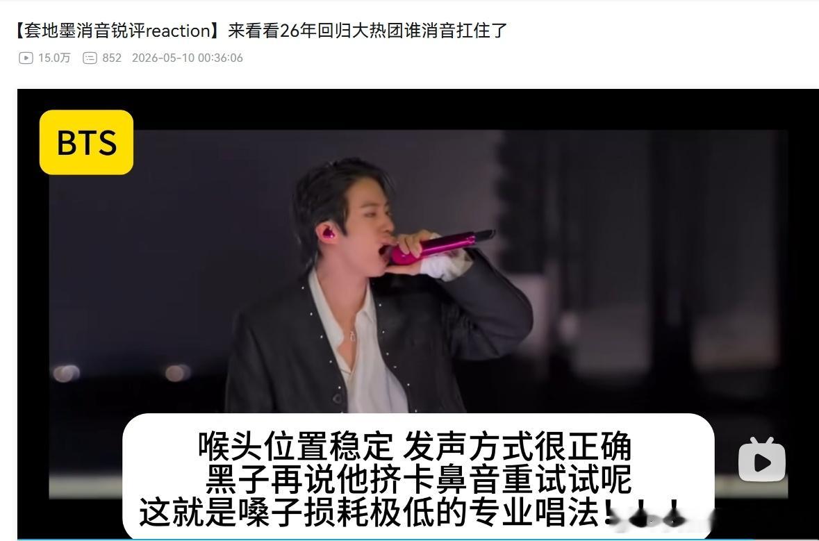 世界离奇群体阿米 用地墨两个真正的实力团去给套抬咖，一本正经胡说八道显得很专业？