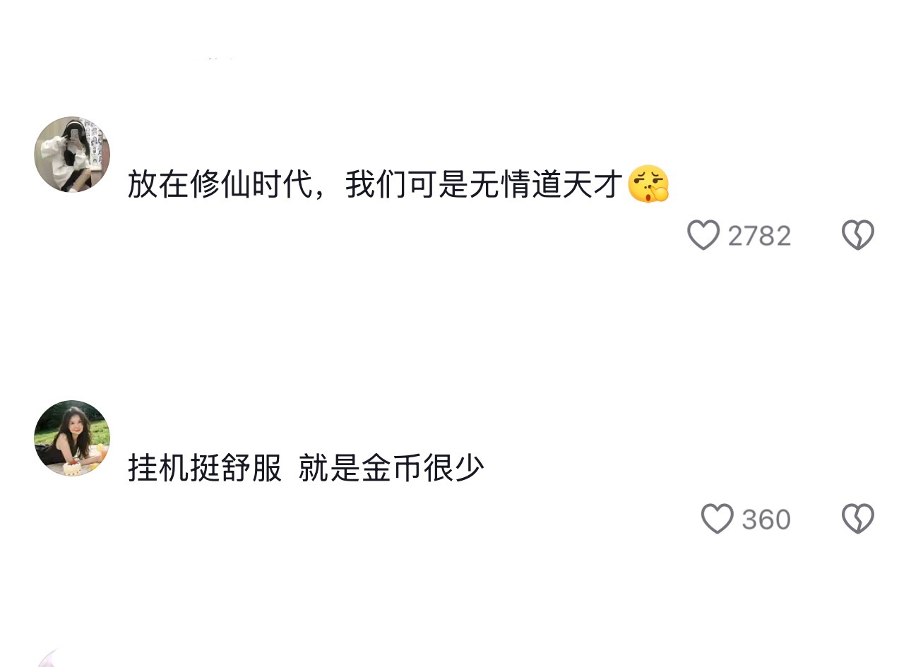 其实大部分人都是在地球划水 