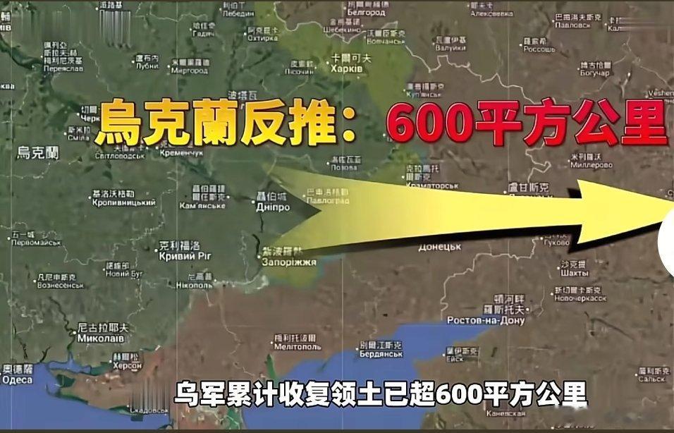 2026年以来，已收复600平方公里土地，它的溃败已经开始了，连这边的媒体也开始