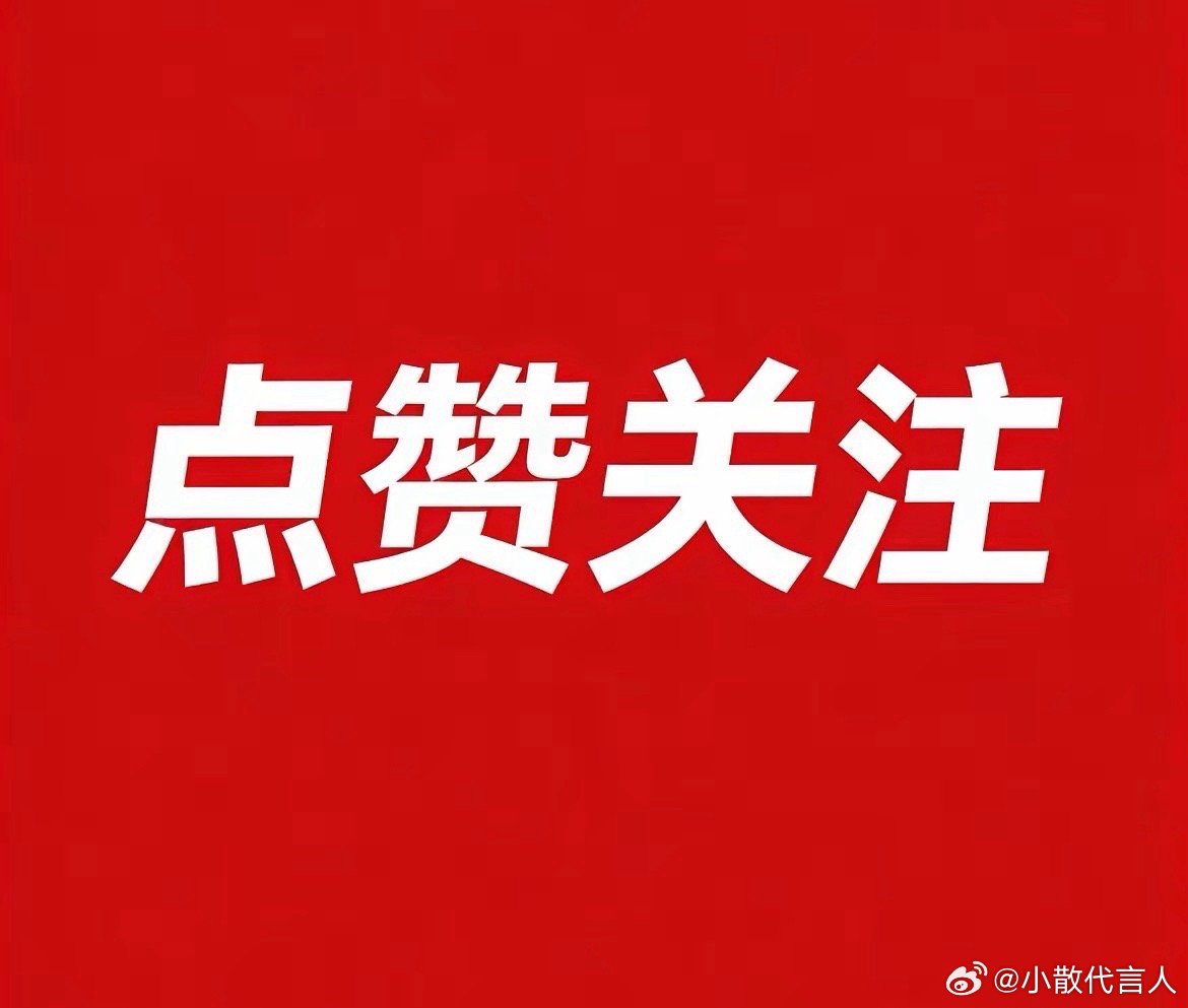 7.26周末股市消息速报｜一、重磅利好消息1. 资金面托底：央行净投放千亿中长期