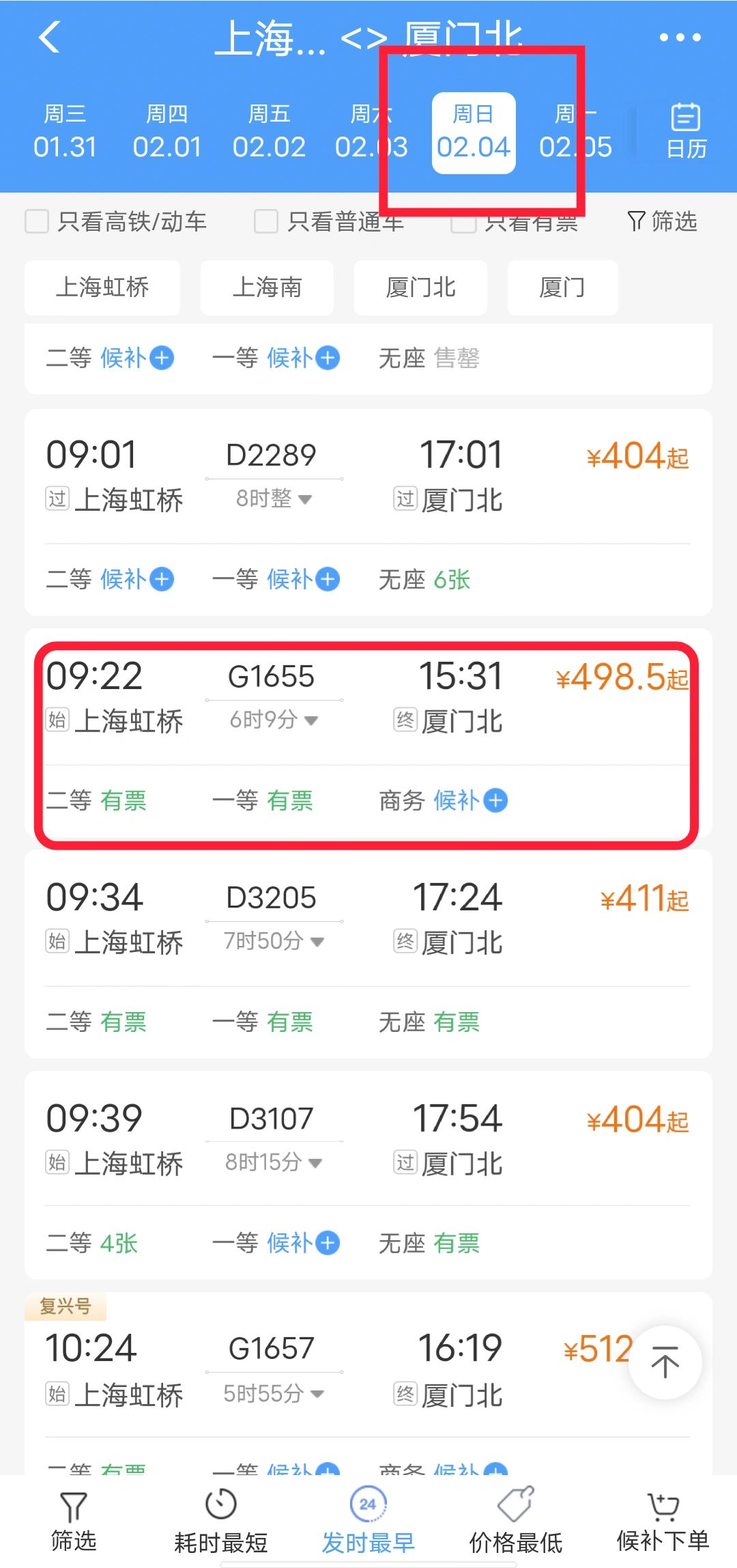 现在买火车票都这样了吗？
我买2月5号杭州东到古田北的高铁票，十点半一开始买票就...