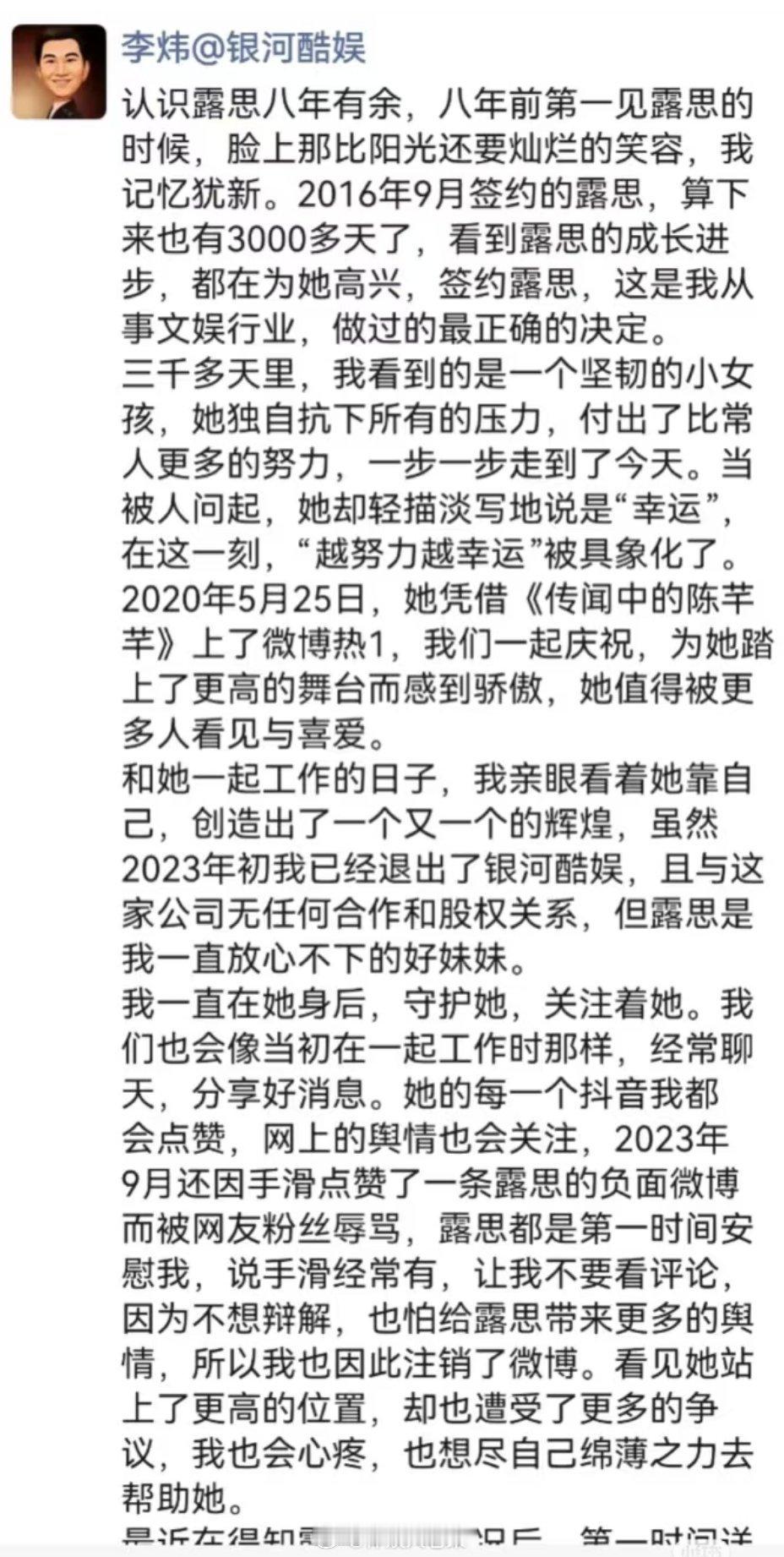 银河酷娱老板李炜最新回复？如果老板不是李炜的话，那么殴打她的又是谁呢？之前真的错