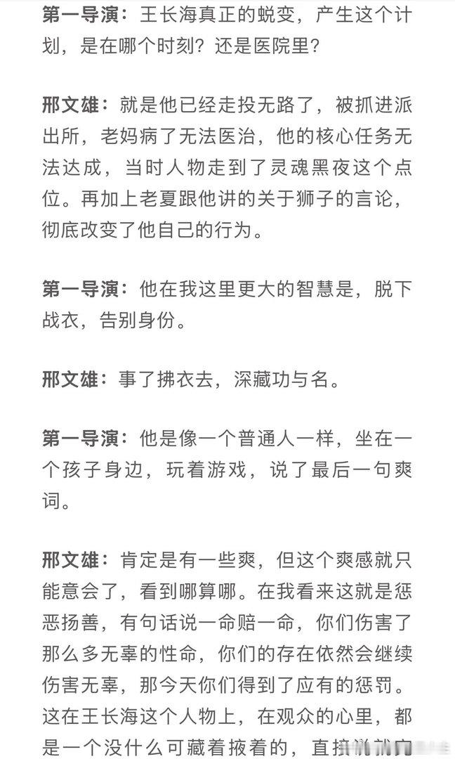 特立独行现实内核 导演不受创作条条框框束缚，主动删减多余支线打磨主线，结局围绕电