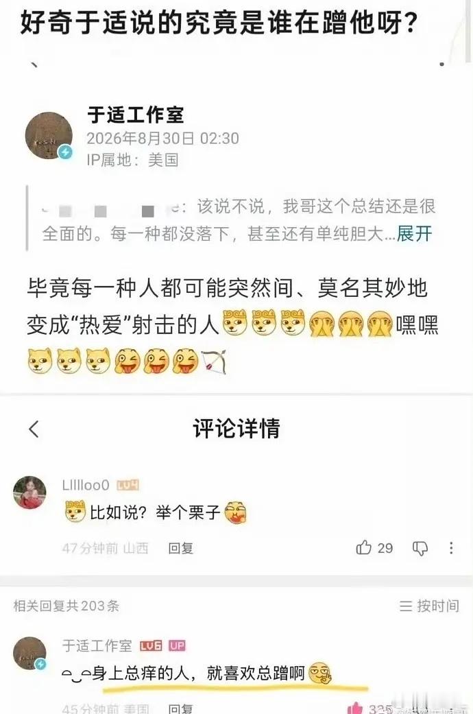 第一次看到有艺人亲自下场立宇宙起源人设内娱已落寞至此了吗？娱乐圈的普信男越来越多