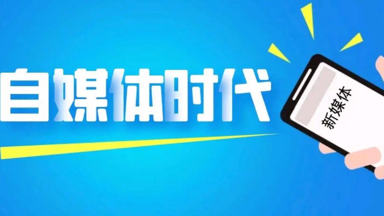 自媒体时代，深度好文已经绝灭了。
从我写作经验也知道，深思的好文一般都没人看。