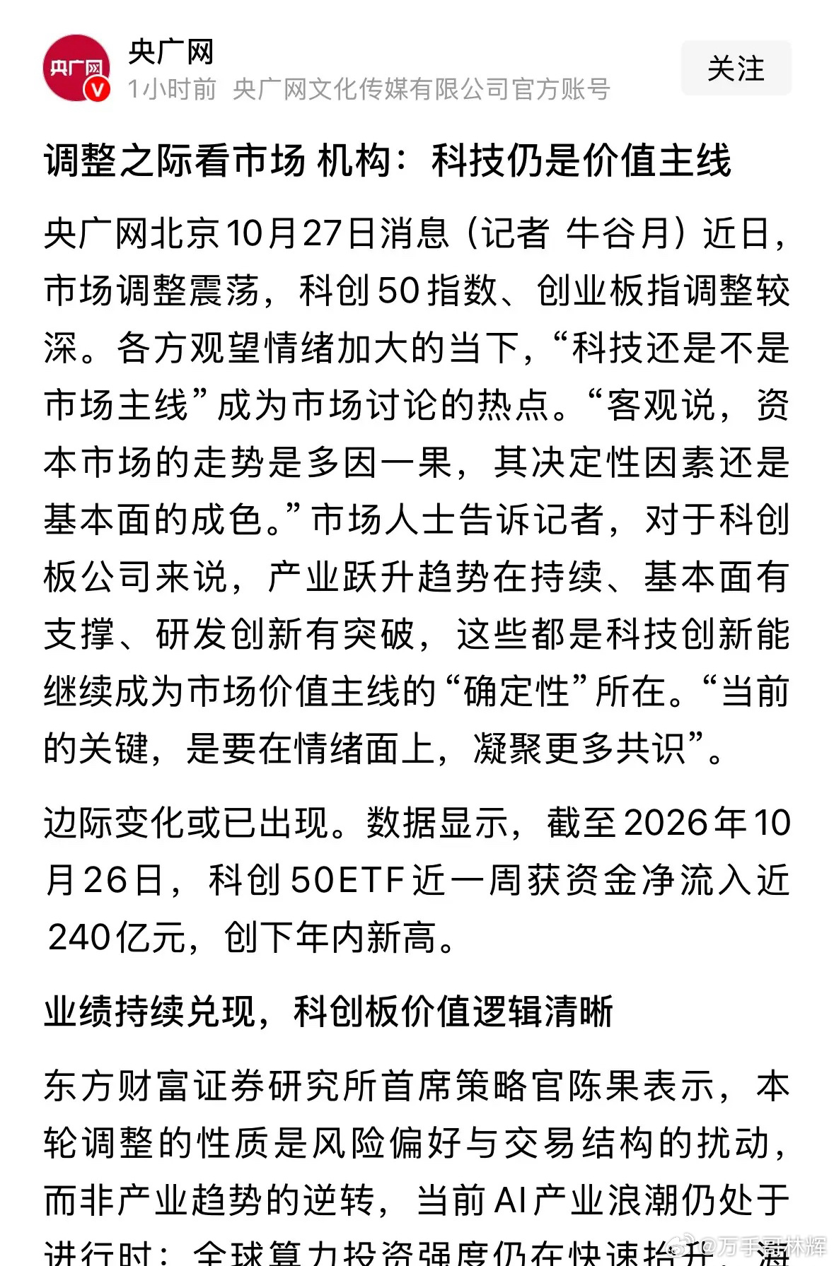 今天A股为何大跌，市场调整之下科技人仍是市场主线：这些机构还要脸吗？一边自己砸盘