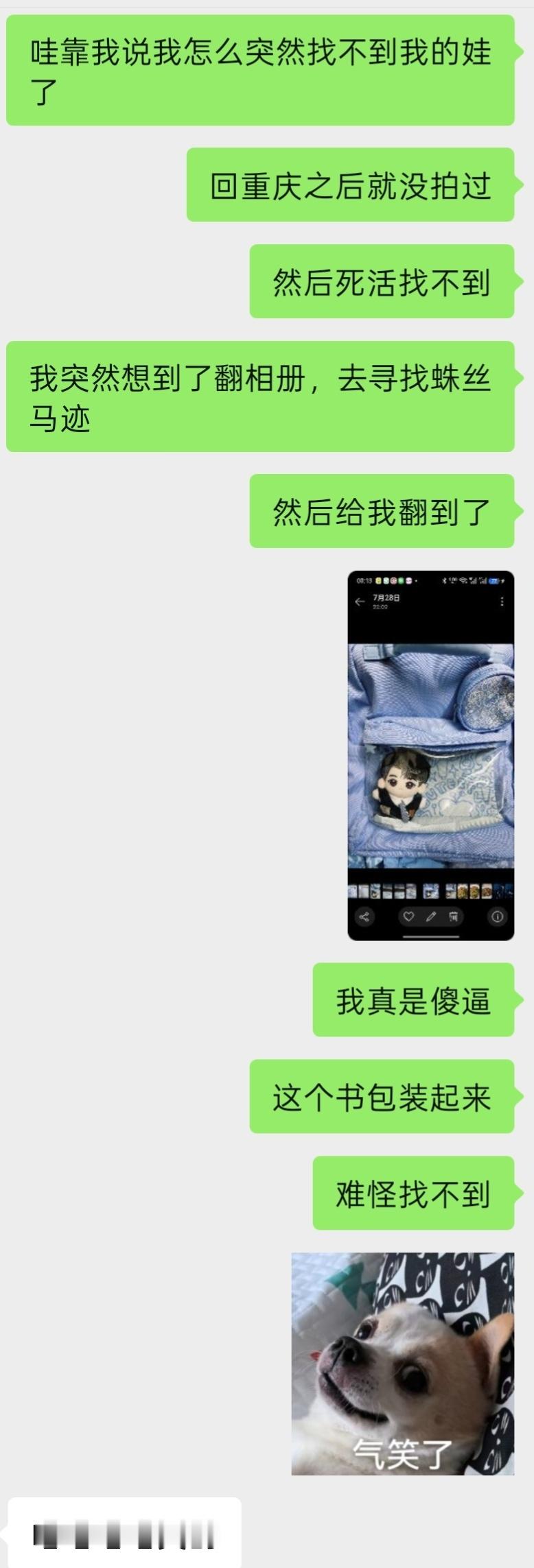 被自己蠢哭[泪奔] ​​​