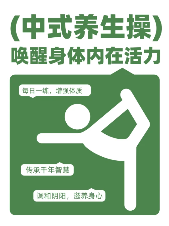 跟着太极练养生，轻轻松松一整天！！