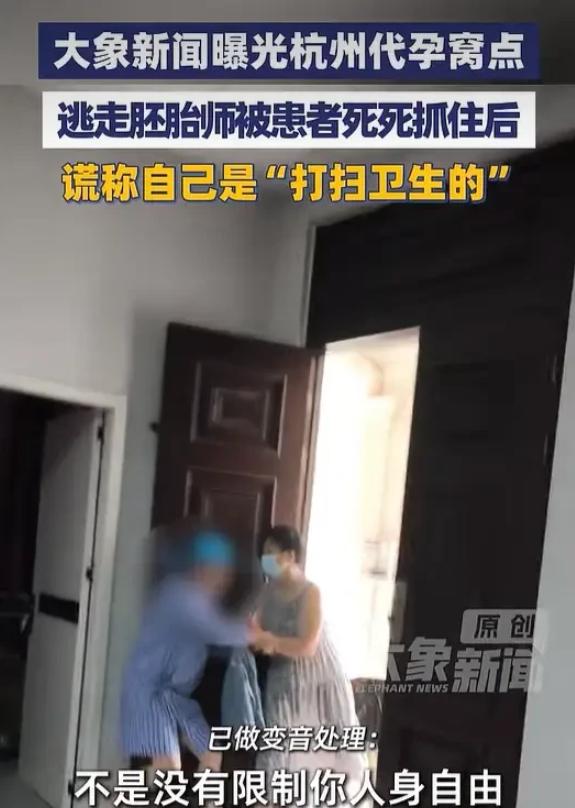 "太恶劣了！"浙江杭州，一44岁女子求子心切，被一家代孕机构忽悠着花了10万块。