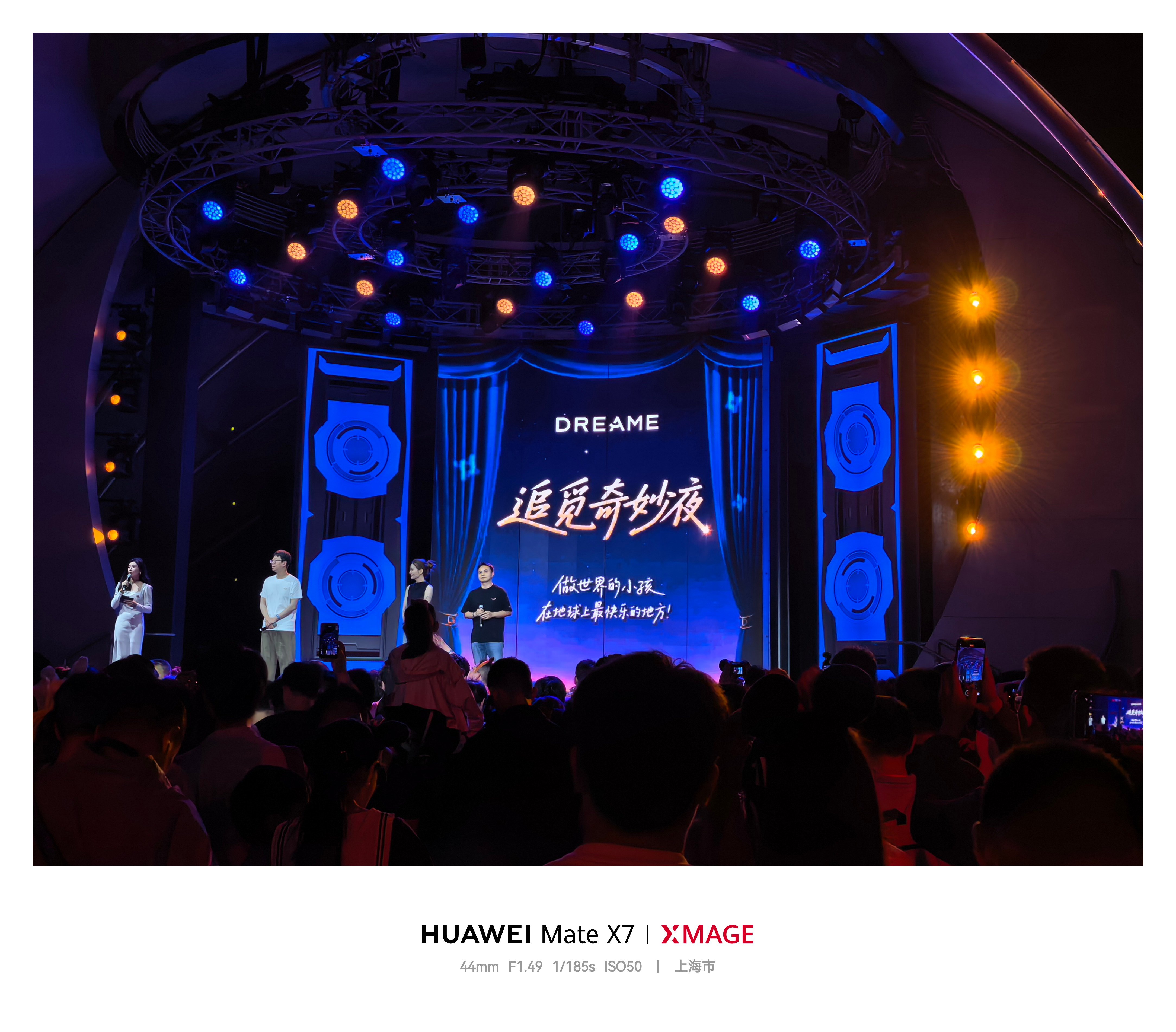 追觅请5万多人去迪士尼 追觅奇妙夜，已经这个点了，大家兴致依然很浓！
