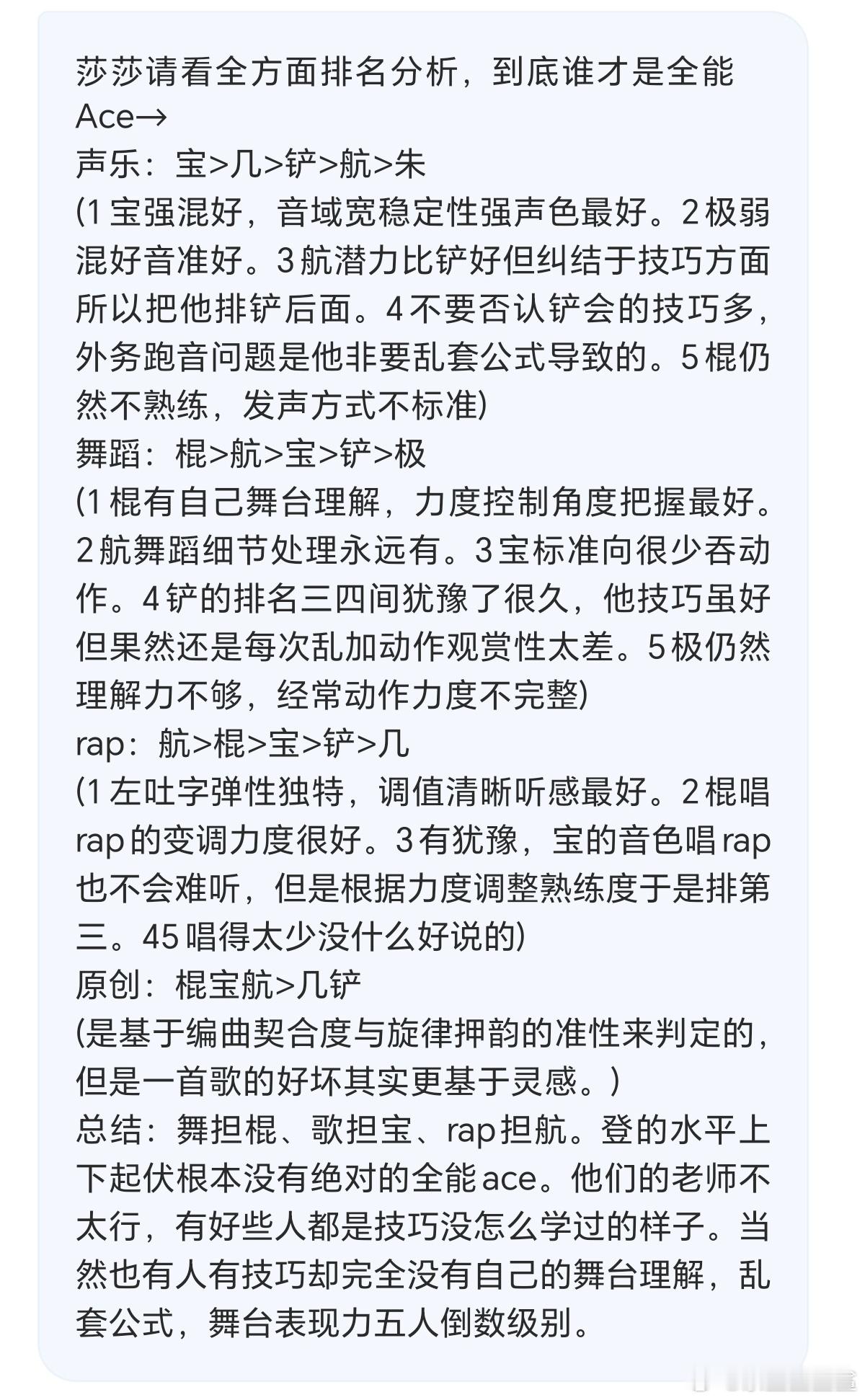 不得不说，真还挺客观，所以每次演唱会开完总是那几个更吸粉 ​​​