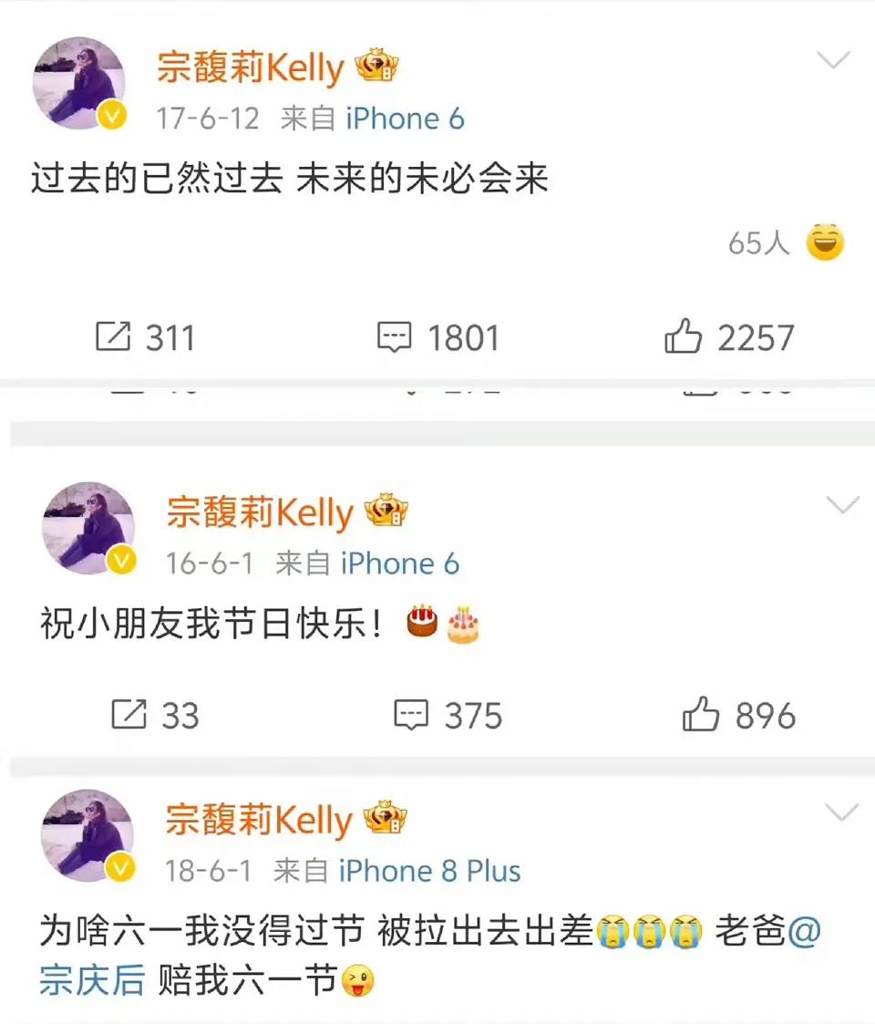 宗馥莉真是太不经扒了，因为越扒越会发现，她太让人心疼了！ ​

不敢想，14岁的