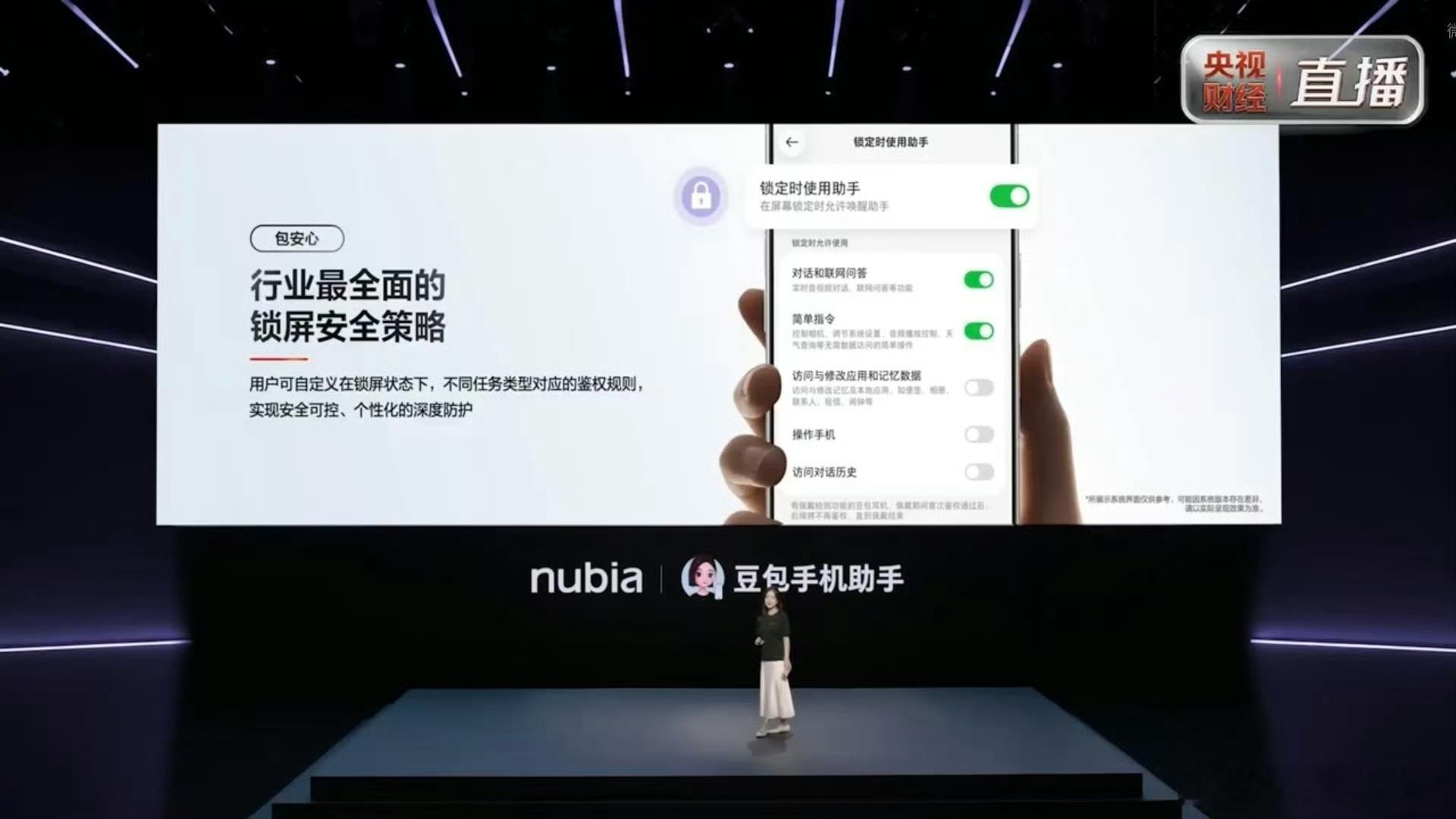 手机进入AI智能体时代努比亚NaviX Ultra正式发布，意味着AI智能体手机