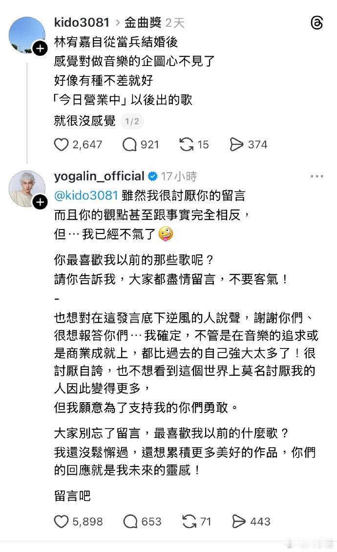 林宥嘉回应没事业心了 被网友吐槽结婚当兵后没事业心，林宥嘉直接大方回应，说自己从