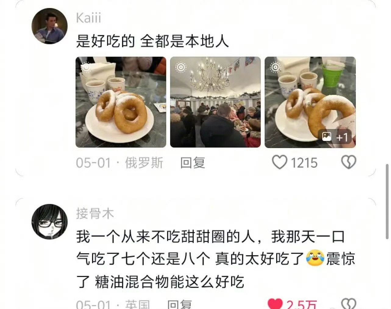 《妻子的浪漫旅行》播到现在他们唯一功劳就是发现了俄罗斯两大震撼美食 