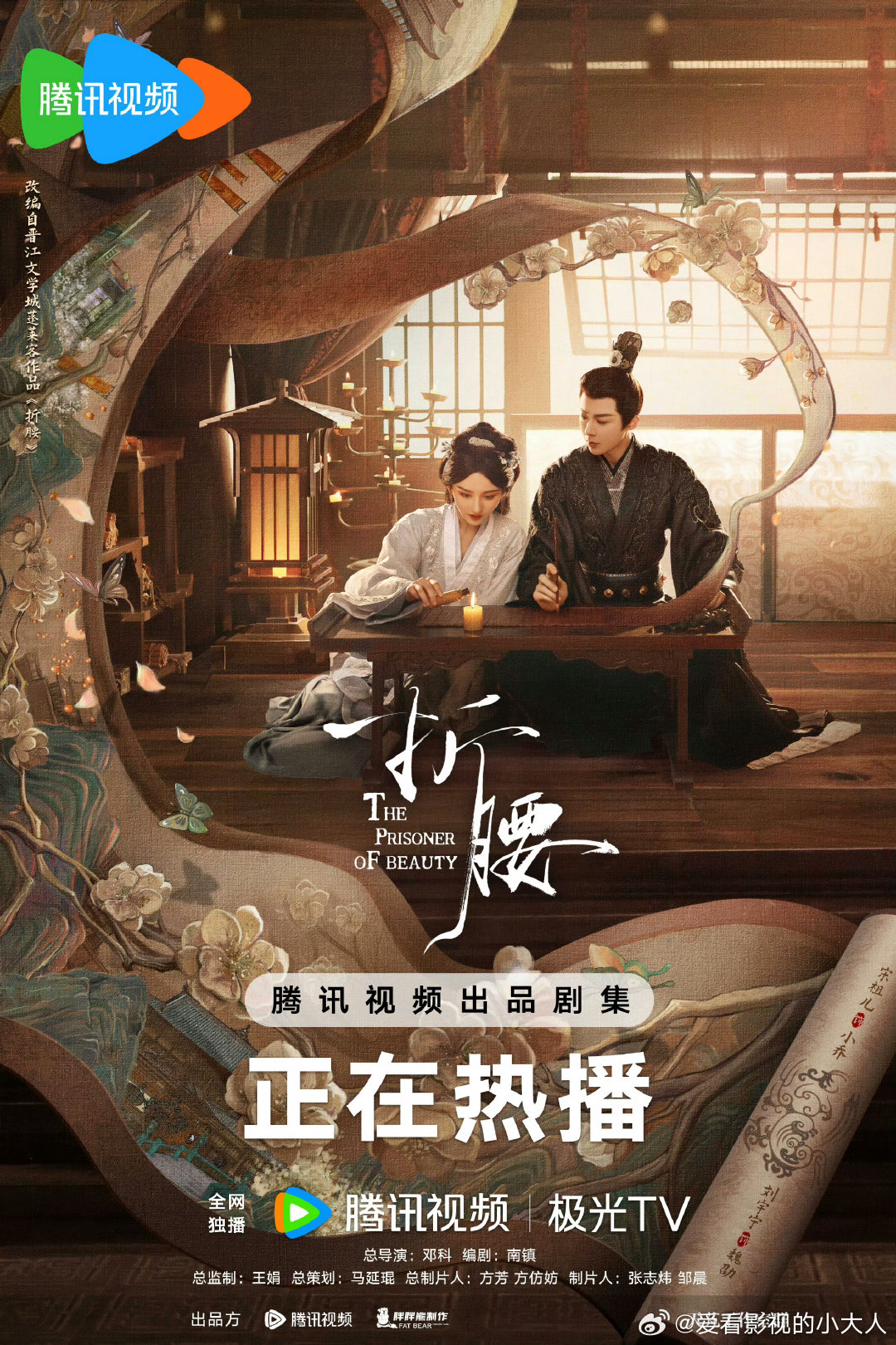 折腰不会有事儿吧折腰不会有事吧，球球了，让我看完吧...... ​​​
