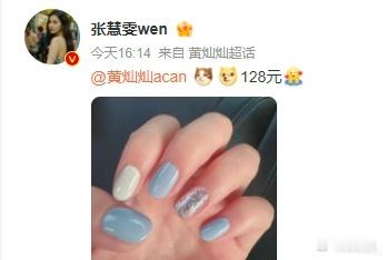 笑死，张慧雯这波操作真是把“损友”两个字刻进DNA里了😂。前脚黄灿灿还在超话里
