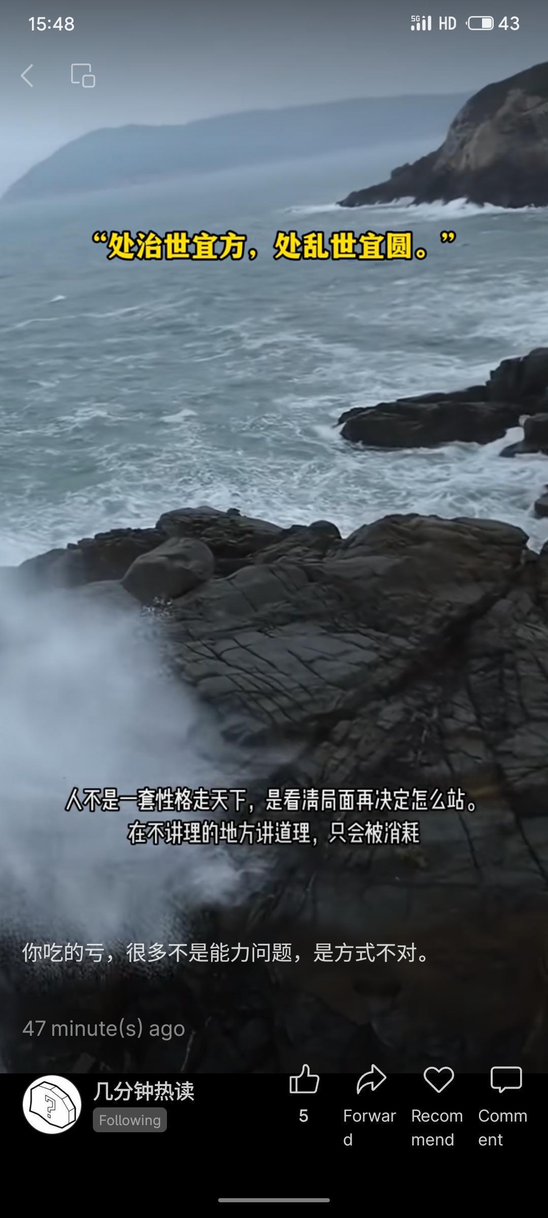 主张“治世守原则，乱世讲变通”，强调应根据环境调整策略。认为在不讲理之处坚持道理