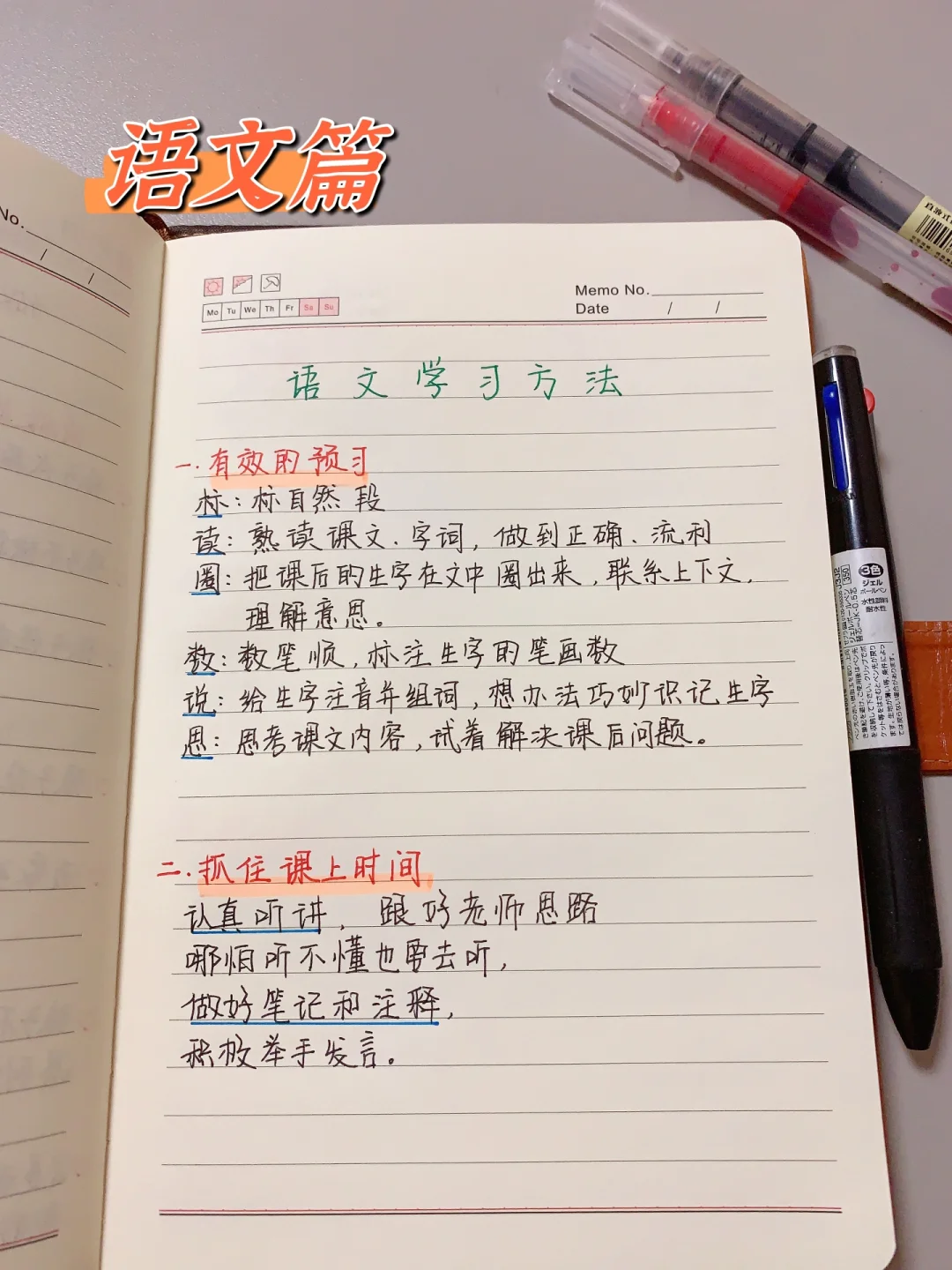 孩子语文太差，啃烂语文书，就可以作轻松妈妈