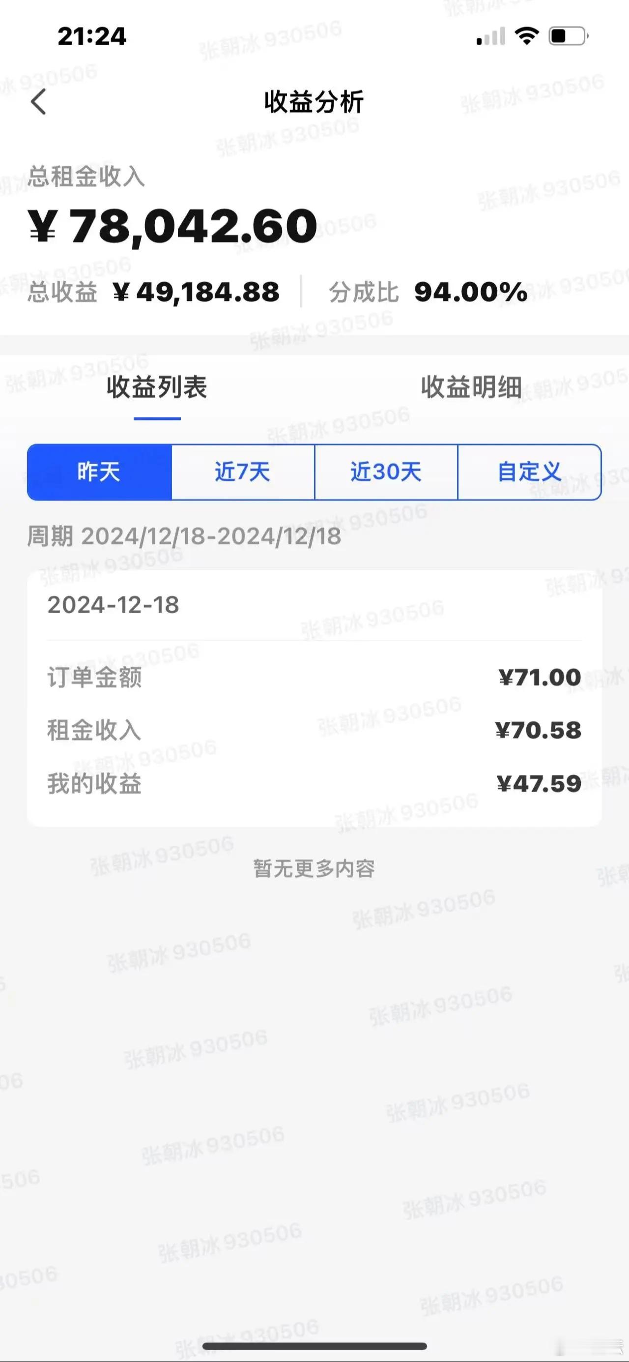 你看得懂了吗？ 