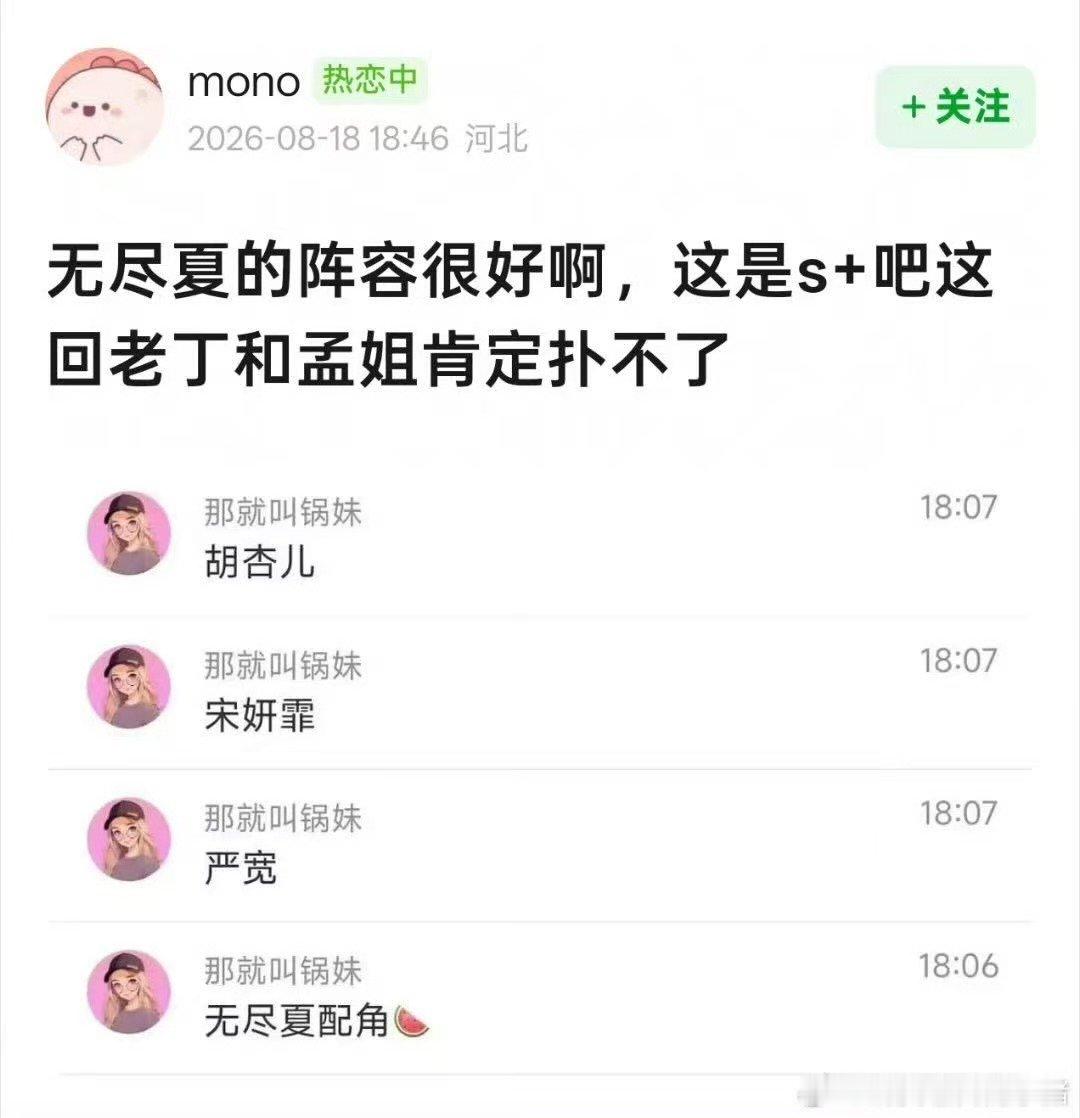 爱在无尽夏配置丁禹兮孟子义现偶配置 丁禹兮孟子义现偶演员阵容，你期待吗 