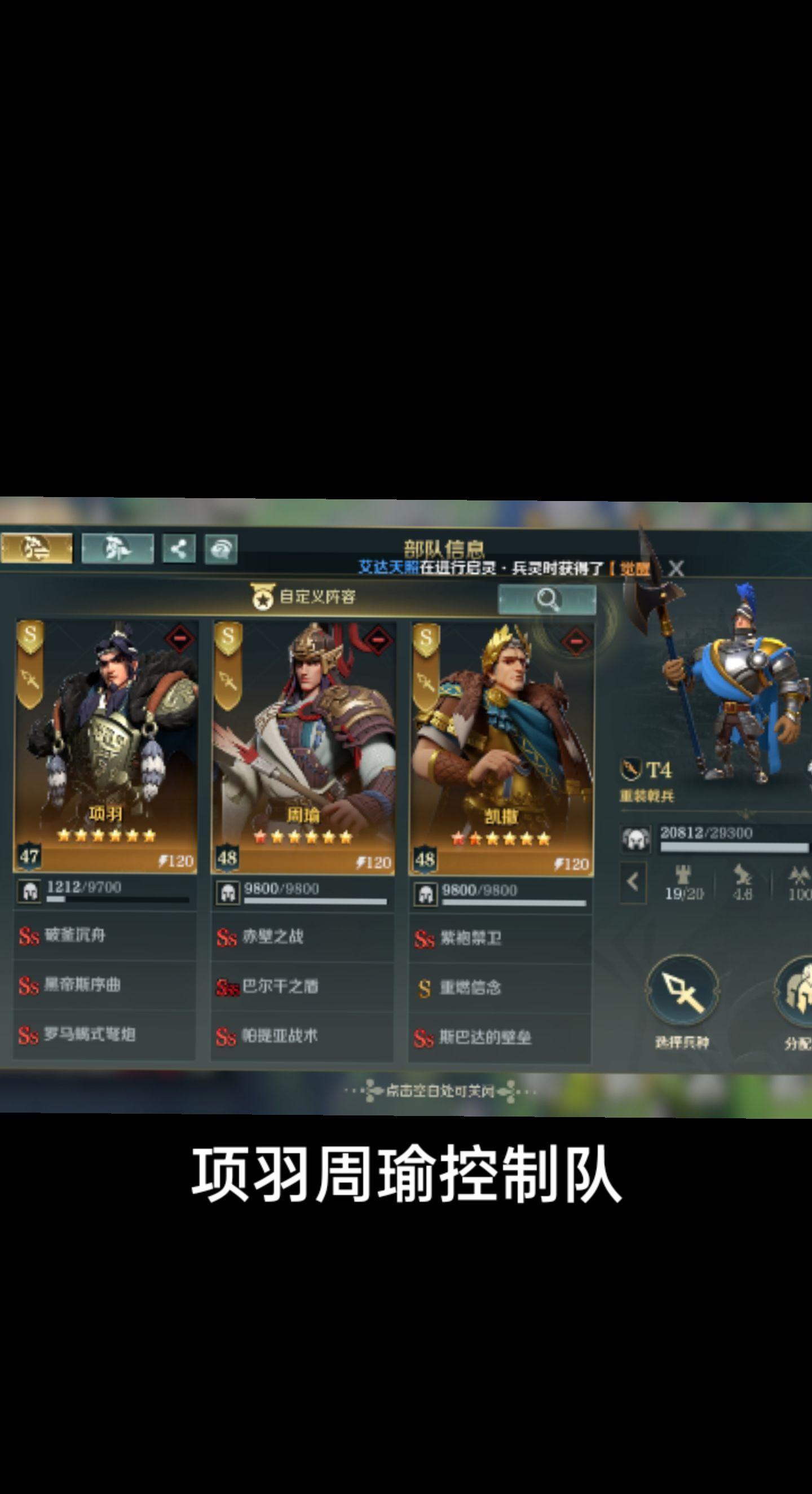 策略战争手游推荐