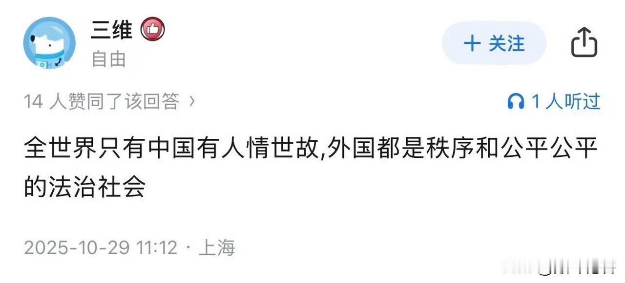 为了恶心中国也算没谁了！

这个上海网友，但凡放下心中那座大山一样的成见，用手机
