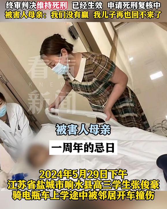 江苏盐城，18岁高三男生张俊豪怀揣军校梦备战高考，2024年5月29日下午骑车上