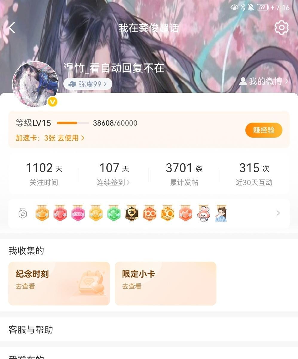 3700咔 ​​​
