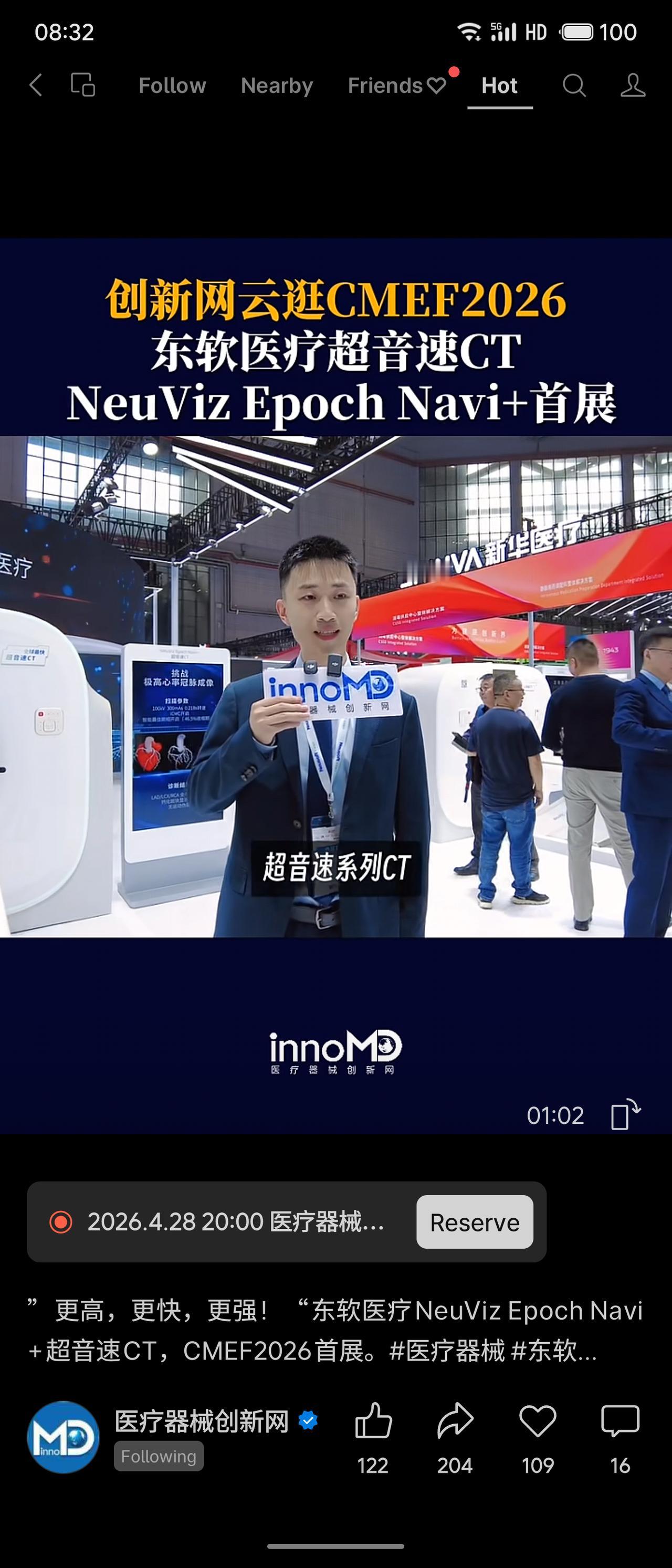 东软医疗在CMEF2026上首展超音速CT“NeuViz Epoch Navi+