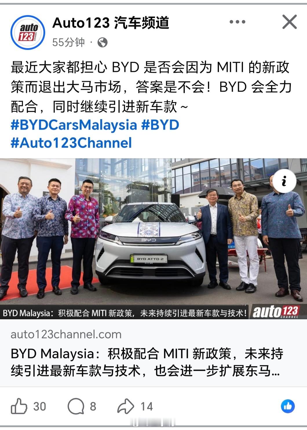 尘埃落定，大家各让一步；政府明确规则，比亚迪努力配合；共同发展吧！比亚迪
